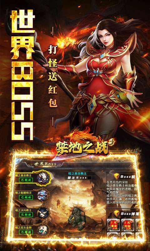 禁地之战(爆充专属大极品)3