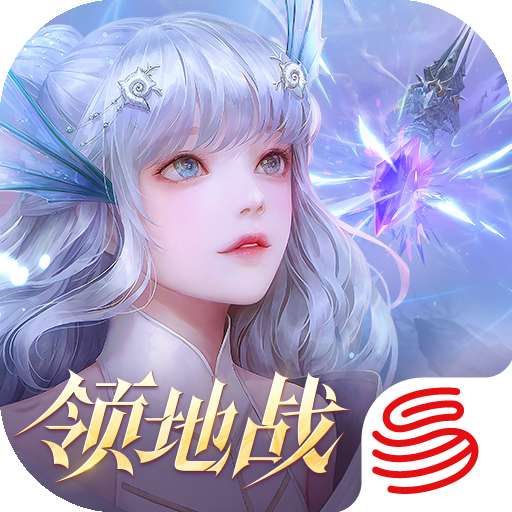 天谕手游官网版