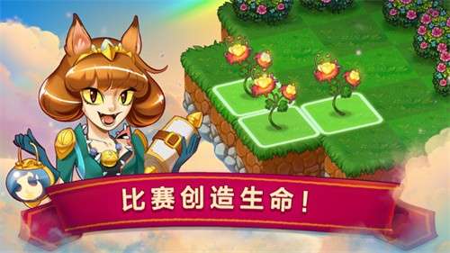 萌龙进化论国际版3