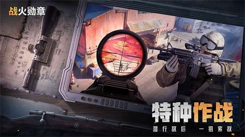 战火勋章手机版3