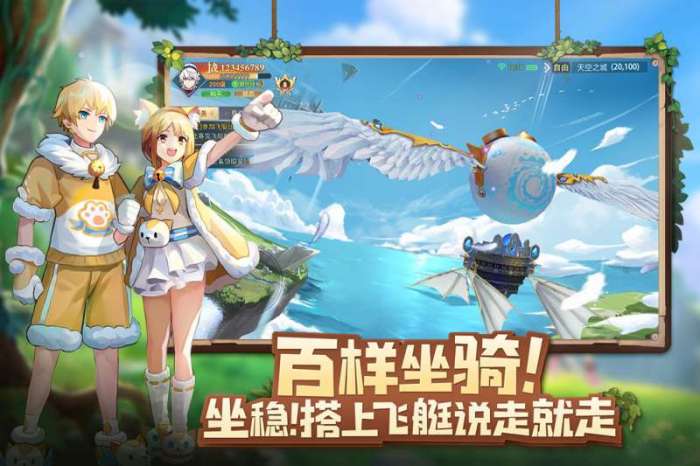 龙之战歌（空蓝幻想）2