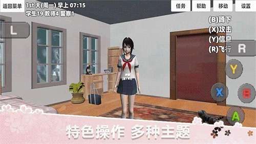 樱花少女学院祭3