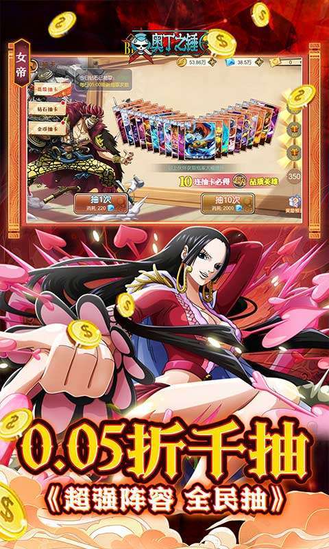 奥丁之锤（0.05折免费海贼）5