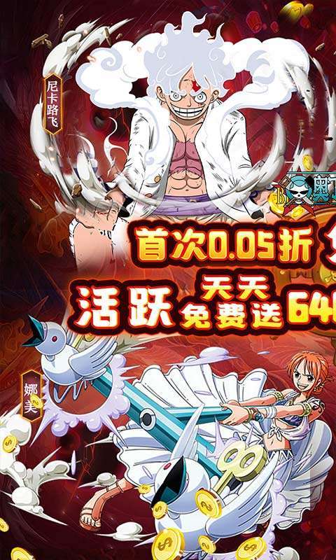 奥丁之锤(免费海贼0.05折)1