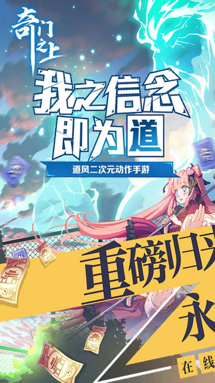 奇门之上（0.1折扣服）1