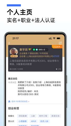 爱合伙app安卓版官方3