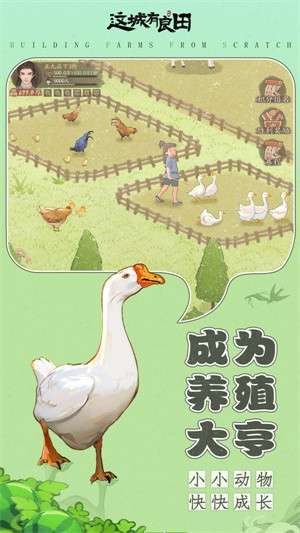 这城有良田官方正版2