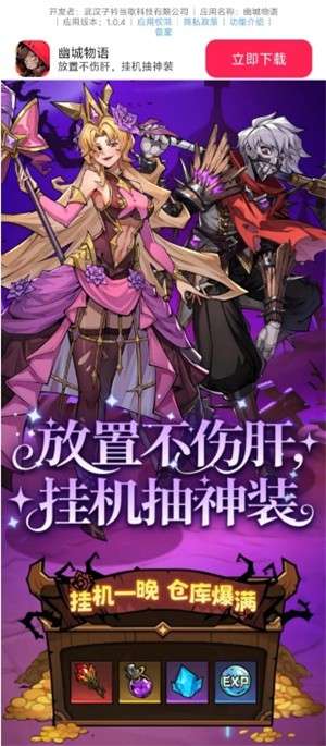 幽城物语3