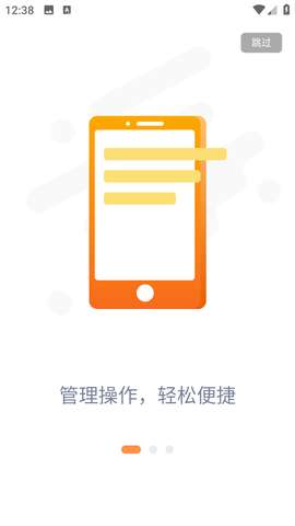 乐橘云盘APP2