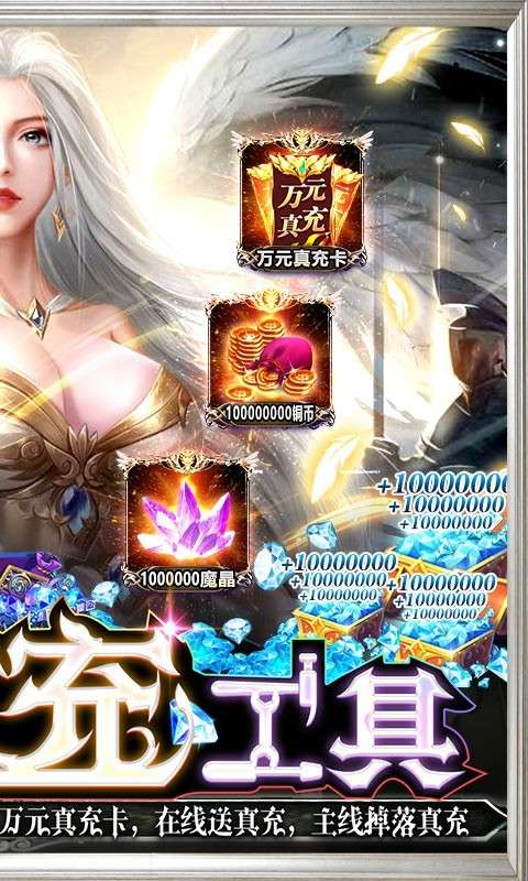 圣戒信条福利版2