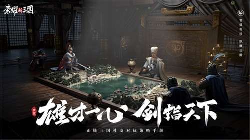 荣耀新三国手机版2