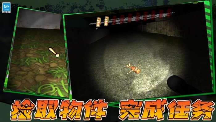 闹鬼冒险2