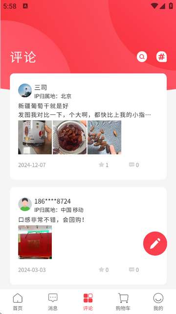 七品网app2