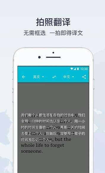 快速翻译4