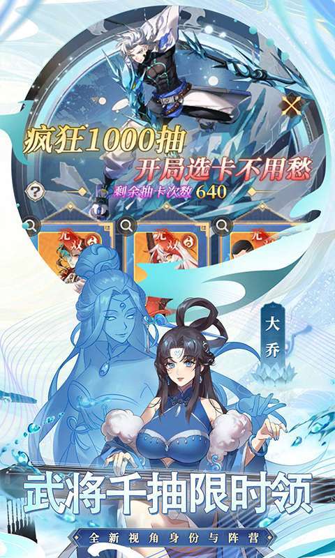 天下争霸三国志(0.1折免费送吕布)2
