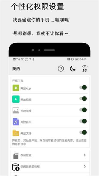 面对面快传3