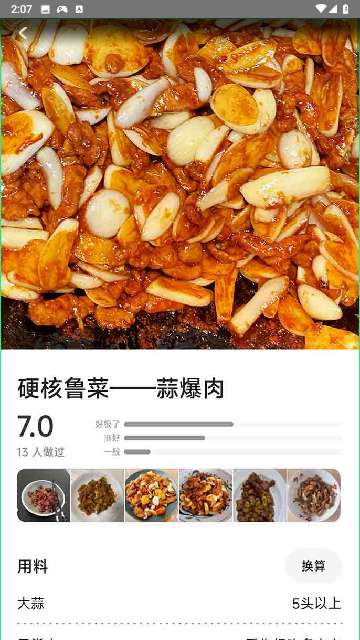 私房享看app官方版4