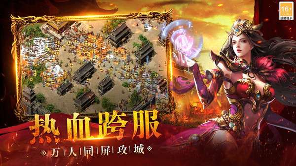 热血之怒（通云沉默大陆）4