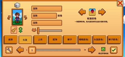 星露谷物语1.6.15手机版本1
