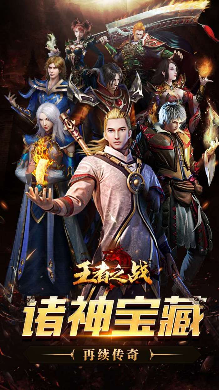 王者之战（诸神沉默高爆）3