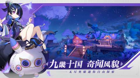 九畿岐风之旅官方(暂未上线)3