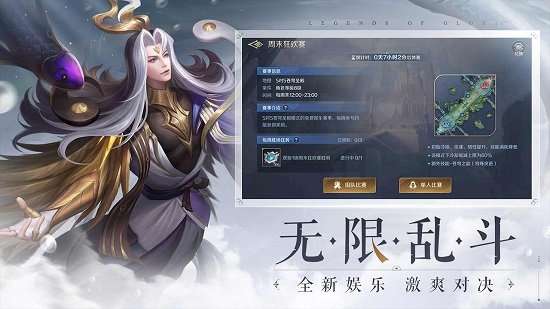 曙光英雄安卓版3