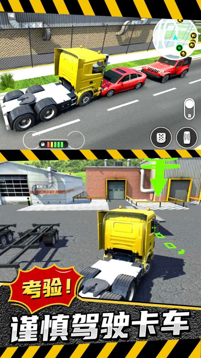 模拟卡车城市建造3