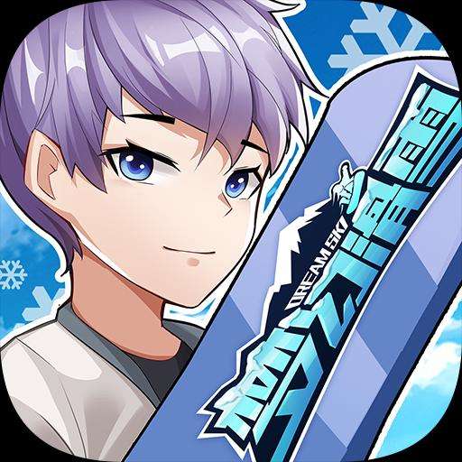 梦幻滑雪2023