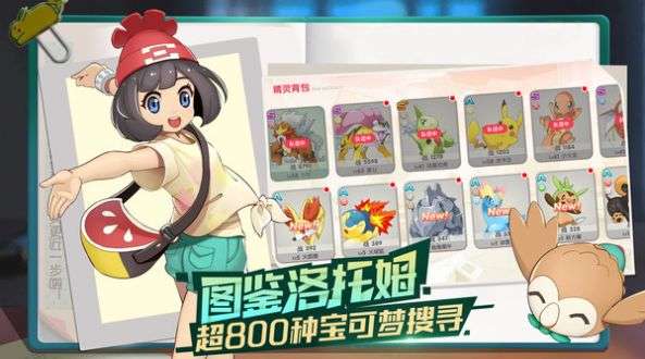 口袋新旅途2