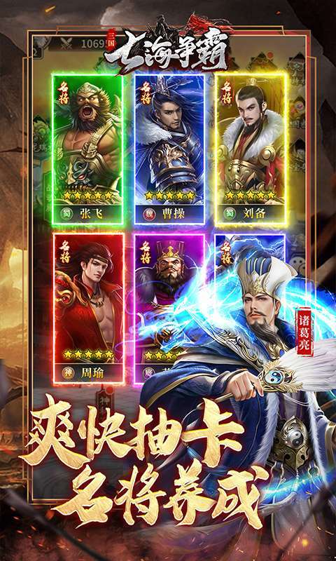 七海争霸(三国0.05折天天送五星名将)3