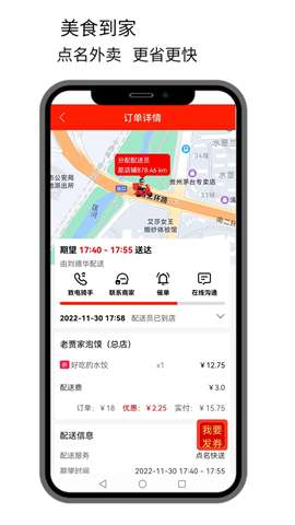 点名生活宝app安卓版1