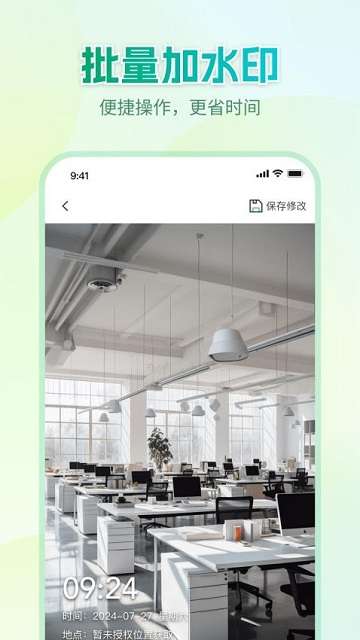 Mark水印相机破解版3
