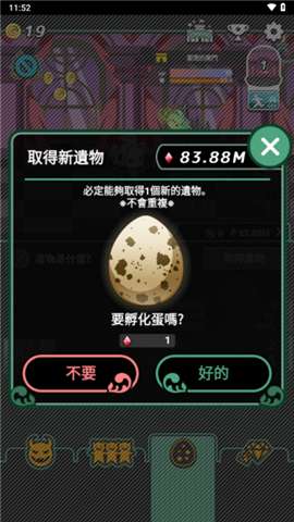 我家的魔王大人不愧勇者2游戏1