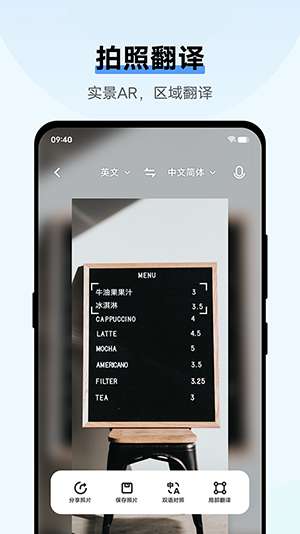 vivo翻译机app4