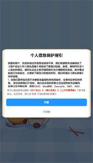 毛线消不停1