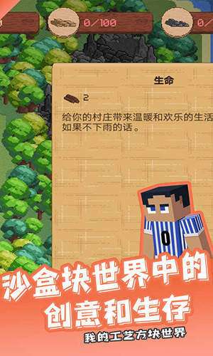 我的工艺方块世界4