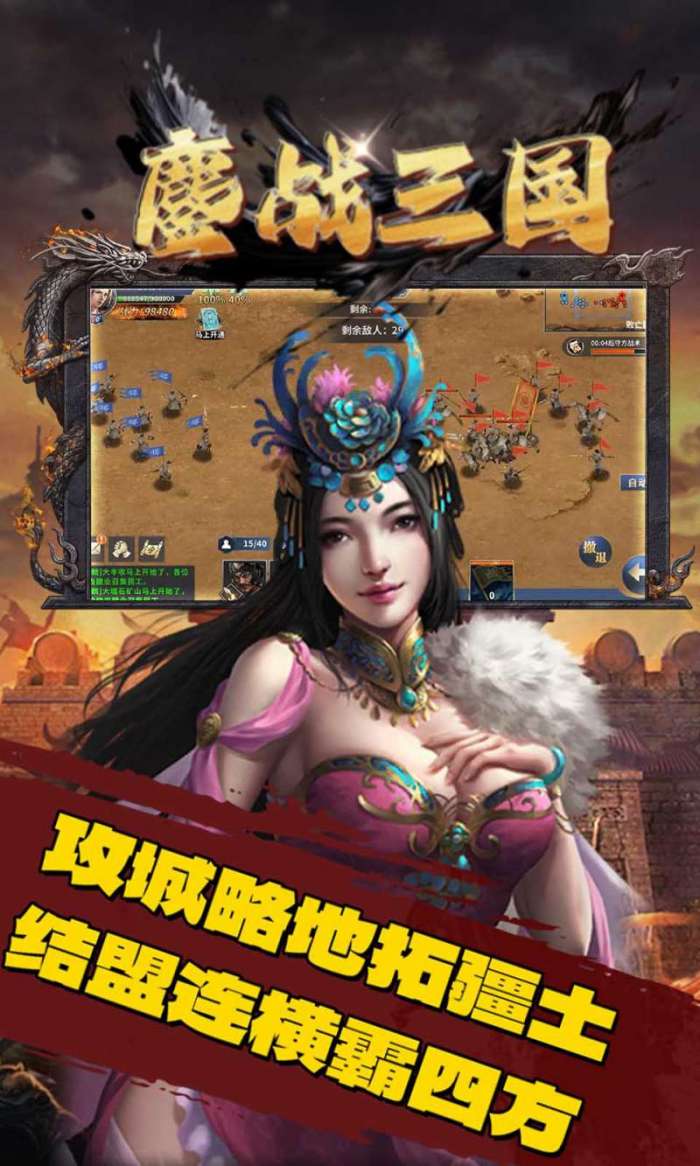 三国演义之天策（0.1折一统天下）4