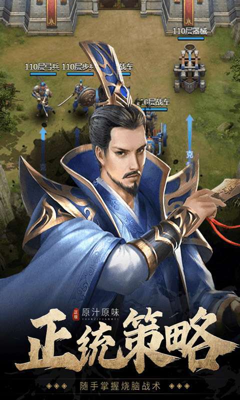 七雄争霸3