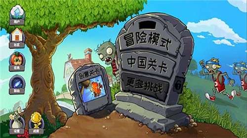 植物大战僵尸精华版1.5.02