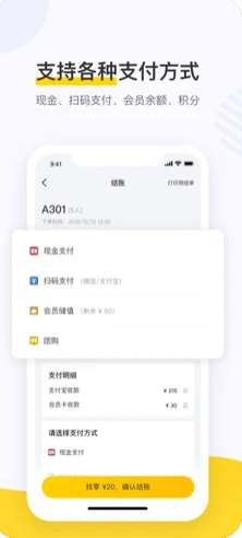 美团点餐助手app安装最新版本1