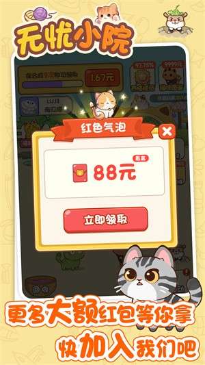 无忧小院1