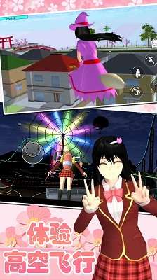 樱花高校少女世界2