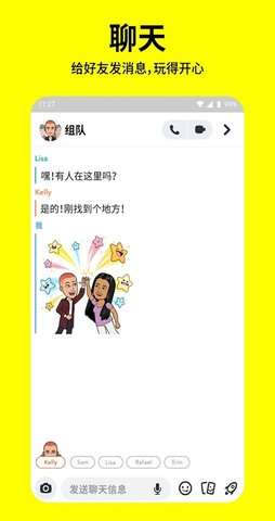 Snapchat特效相机官方版3