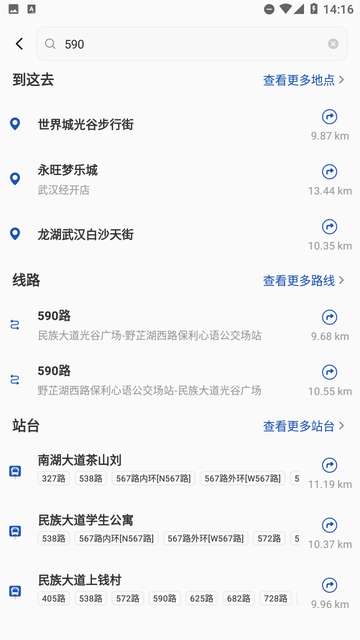 城市公交出行app2