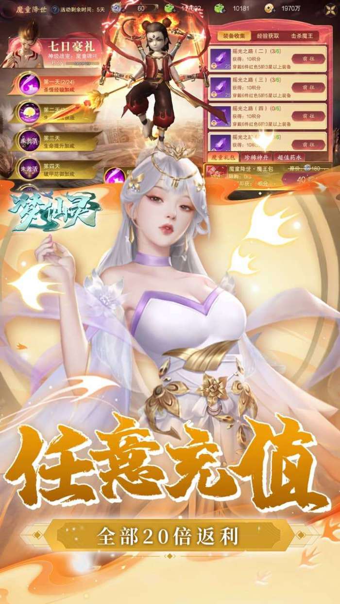 梦仙灵（3折免费版）5