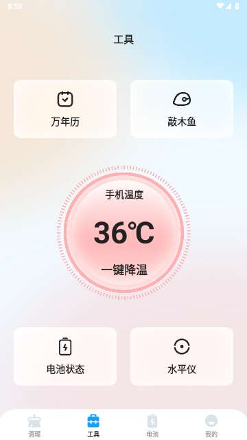 德讯文件管家app1