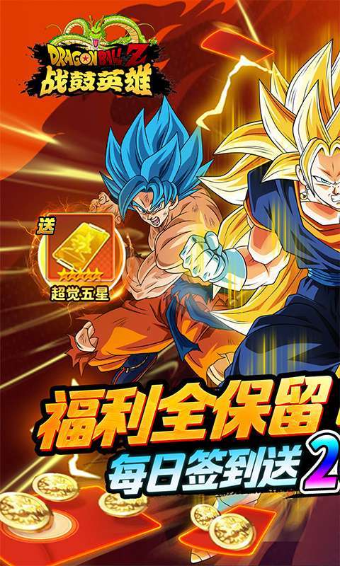 战鼓英雄(龙珠0.05折免费版)1
