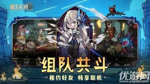 叠入深渊游戏官方5