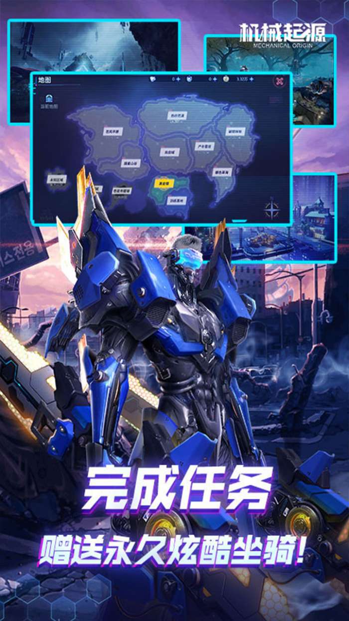 机械起源高返版3