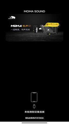 moma sound安卓版app1